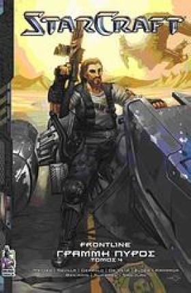 STARCRAFT- …
