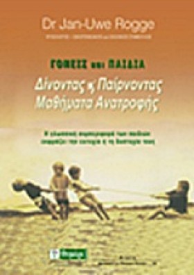 ΓΟΝΕΙΣ ΚΑΙ &hellip;