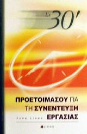 ΠΡΟΕΤΟΙΜΑΣ &hellip;