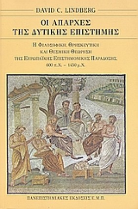ΟΙ ΑΠΑΡΧΕΣ &hellip;