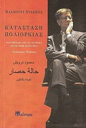 ΚΑΤΑΣΤΑΣΗ &hellip;