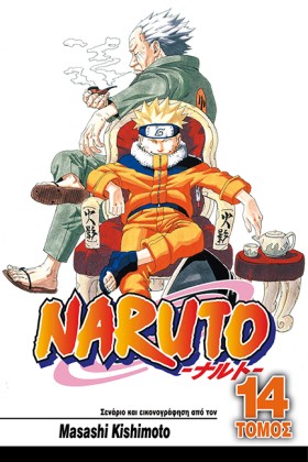 NARUTO ΤΟΜ &hellip;