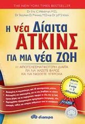 Η ΝΕΑ ΔΙΑΙ …