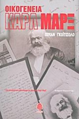 ΟΙΚΟΓΕΝΕΙΑ &hellip;