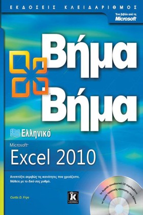 EXCEL 2010 &hellip;
