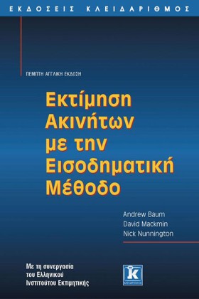 ΕΚΤΙΜΗΣΗ Α …