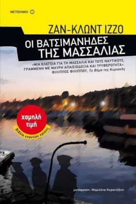 ΟΙ ΒΑΤΣΙΜΑ …