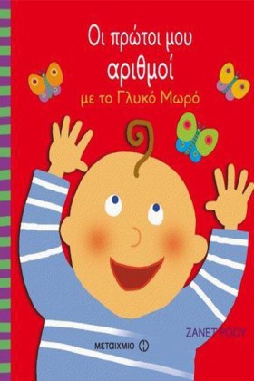 ΟΙ ΠΡΩΤΟΙ &hellip;