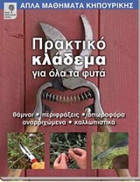 ΠΡΑΚΤΙΚΟ Κ &hellip;