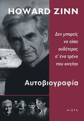 ΑΥΤΟΒΙΟΓΡΑ &hellip;