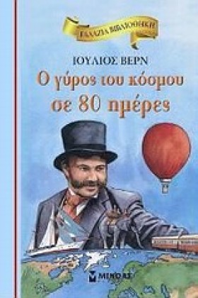 Ο ΓΥΡΟΣ ΤΟ …