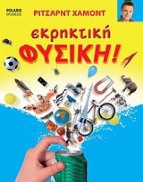 ΕΚΡΗΚΤΙΚΗ &hellip;