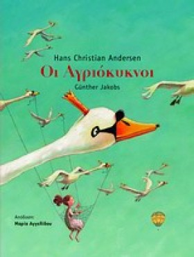 ΟΙ ΑΓΡΙΟΚΥ &hellip;