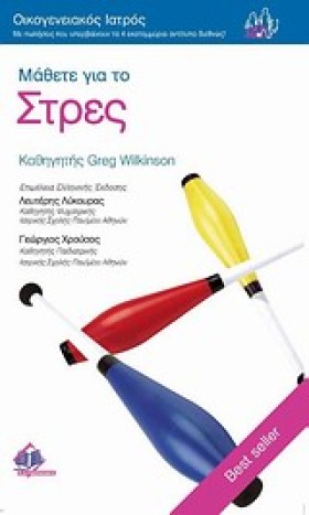 ΜΑΘΕΤΕ ΓΙΑ &hellip;