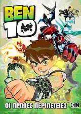 BEN 10-OI …