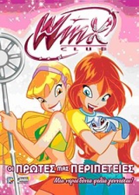 WINX CLUB &hellip;