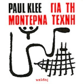 ΓΙΑ ΤΗ ΜΟΝ &hellip;