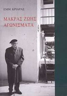ΤΟ ΚΡΑΤΟΣ &hellip;