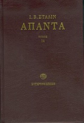 ΑΠΑΝΤΑ 14- …
