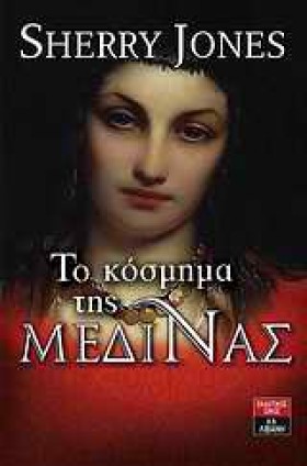 ΤΟ ΚΟΣΜΗΜΑ …