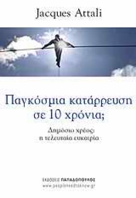 ΠΑΓΚΟΣΜΙΑ …
