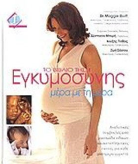 ΤΟ ΒΙΒΛΙΟ &hellip;