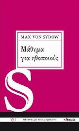 ΜΑΘΗΜΑ ΓΙΑ &hellip;
