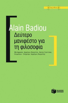 ΔΕΥΤΕΡΟ ΜΑ &hellip;