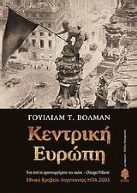 ΚΕΝΤΡΙΚΗ Ε &hellip;