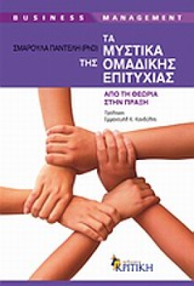 ΤΑ ΜΥΣΤΙΚΑ &hellip;