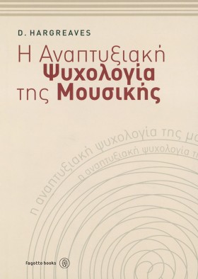 Η ΑΝΑΠΤΥΞΙ …