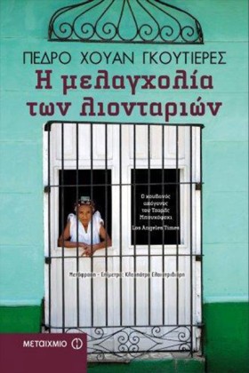 Η ΜΕΛΑΓΧΟΛ &hellip;