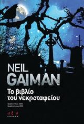 ΤΟ ΒΙΒΛΙΟ &hellip;
