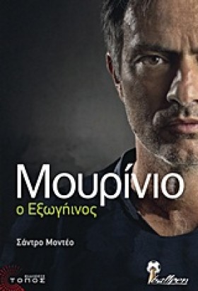 ΜΟΥΡΙΝΙΟ Ο &hellip;