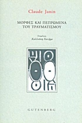 ΜΟΡΦΕΣ ΚΑΙ &hellip;