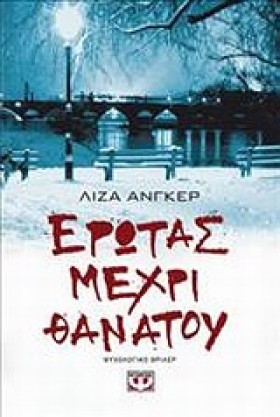 ΕΡΩΤΑΣ ΜΕΧ &hellip;