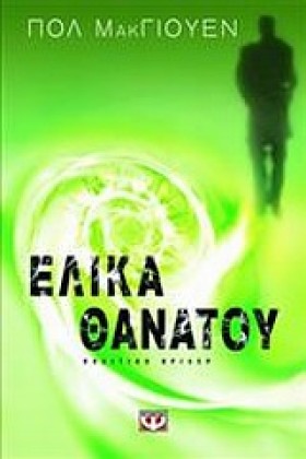 ΕΛΙΚΑ ΘΑΝΑ &hellip;