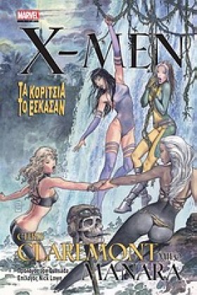 X-ΜΕΝ-ΤΑ Κ …