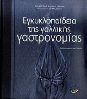 ΕΓΚΥΚΛΟΠΑΙ &hellip;