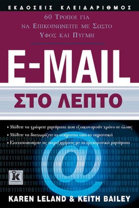 E-MAIL ΣΤΟ &hellip;