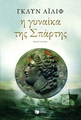 Η ΓΥΝΑΙΚΑ …