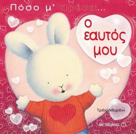 ΠΟΣΟ ΜΑΡΕΣ &hellip;