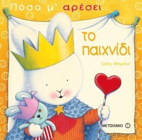 ΠΟΣΟ ΜΑΡΕΣ &hellip;