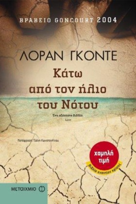 ΚΑΤΩ ΑΠΟ Τ …