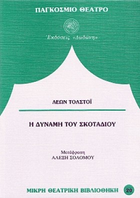 Η ΔΥΝΑΜΗ Τ &hellip;