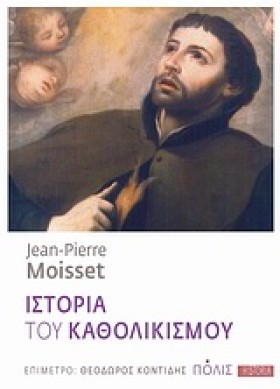 ΙΣΤΟΡΙΑ ΤΟ &hellip;
