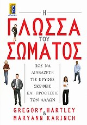 Η ΓΛΩΣΣΑ Τ &hellip;