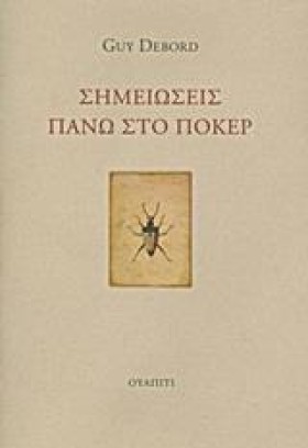 ΣΗΜΕΙΩΣΕΙΣ …