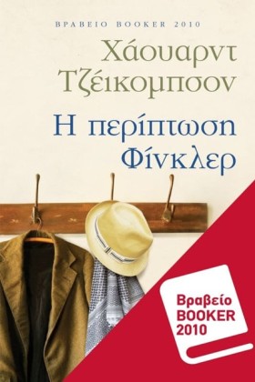 Η ΠΕΡΙΠΤΩΣ &hellip;
