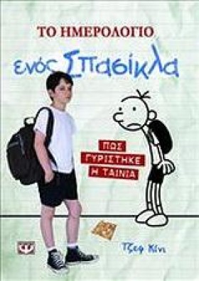 ΤΟ ΗΜΕΡΟΛΟ &hellip;
